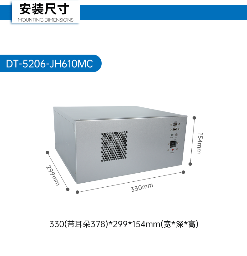 壁挂式工控机,接口丰富可三屏显示主机厂家,DT-5206-JH610MC.png