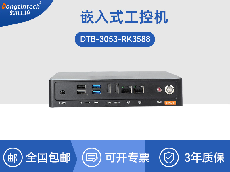 ARM工控机|采取rk3588 CPU|
