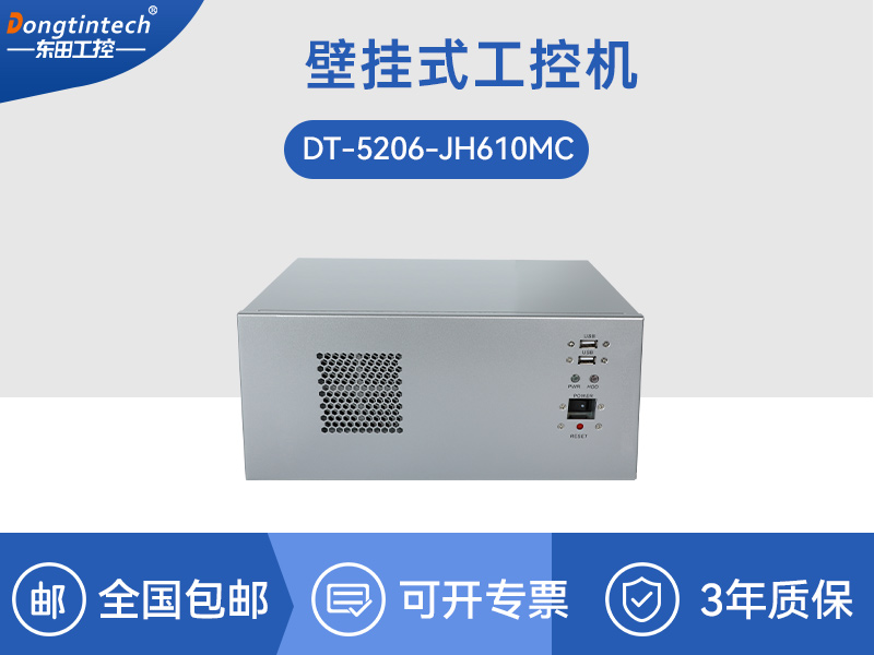 壁挂式工控机|接口丰富可三屏显示主机厂家