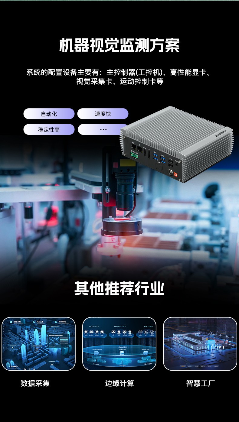 高性能紧凑型小型工控机,多网口无风扇工控机,DTB-3095-N97L4.jpg