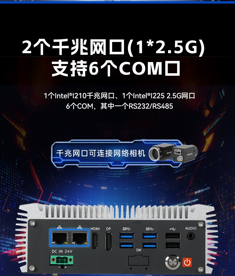高性能紧凑型小型工控机,多网口无风扇工控机,DTB-3095-N97L4.jpg