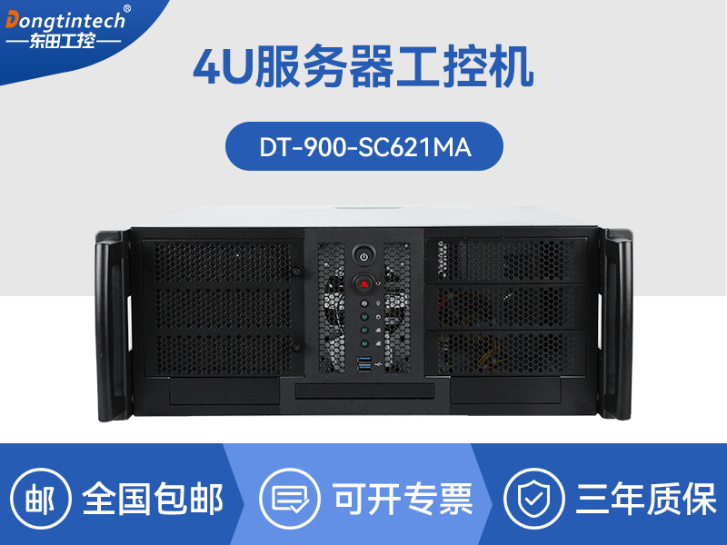 工业服务器|国内工控机厂商|DT-900