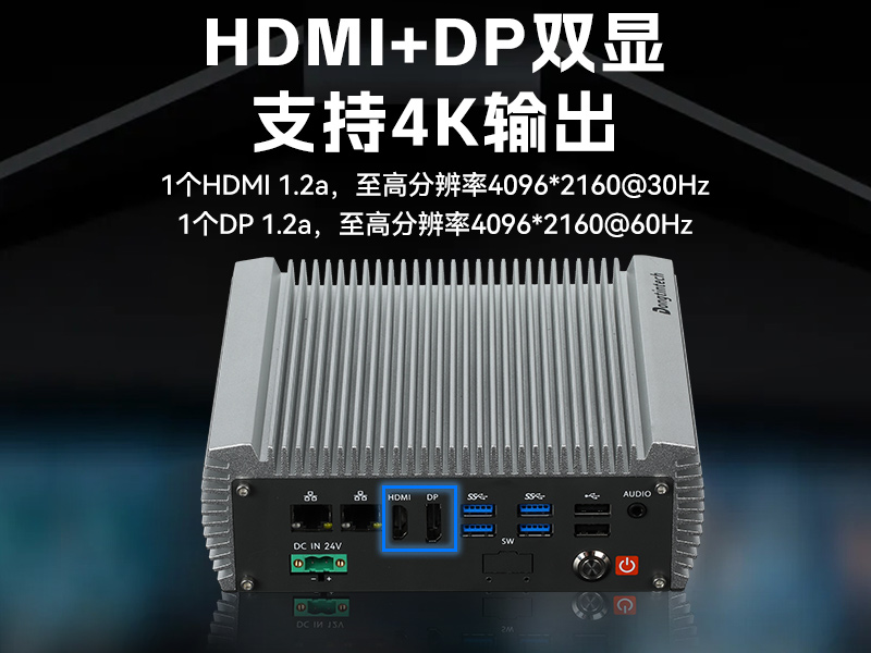 高性能紧凑型小型工控机|多网口无风扇工控机|DTB-3095-N97L4