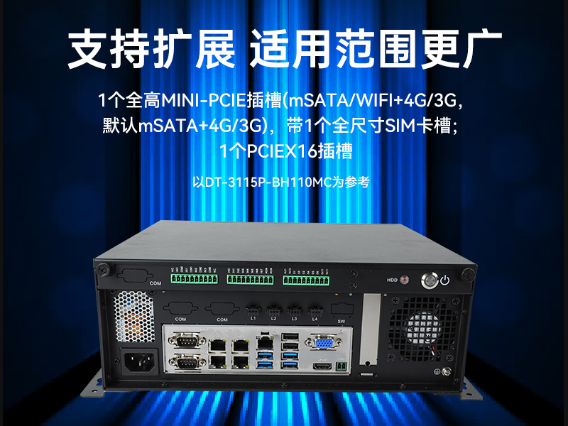 桌面式工控机|酷睿6/7/8/9代工控上位机|DT-3115P-BH110MC 