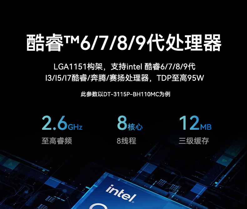 桌面式工控机,酷睿6/7/8/9代工控上位机,DT-3115P-BH110MC .jpg