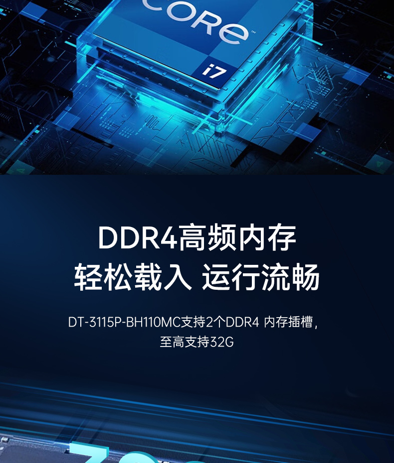 桌面式工控机,酷睿6/7/8/9代工控上位机,DT-3115P-BH110MC .jpg