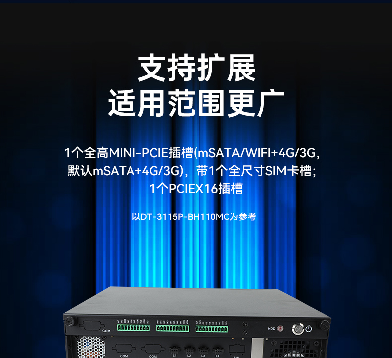 桌面式工控机,酷睿6/7/8/9代工控上位机,DT-3115P-BH110MC .jpg