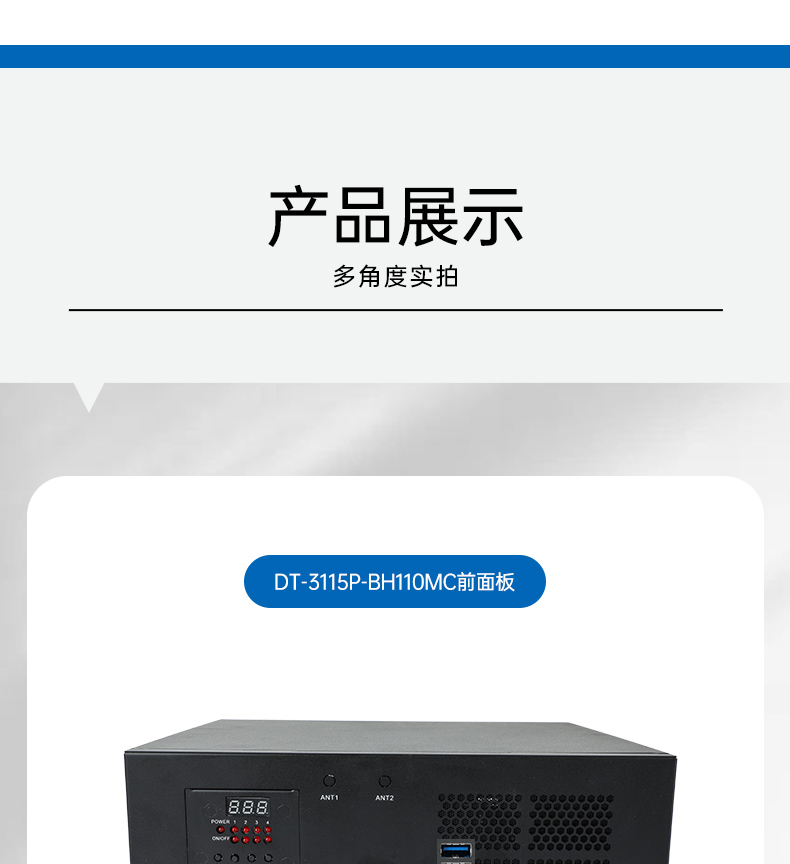 桌面式工控机,酷睿6/7/8/9代工控上位机,DT-3115P-BH110MC .jpg