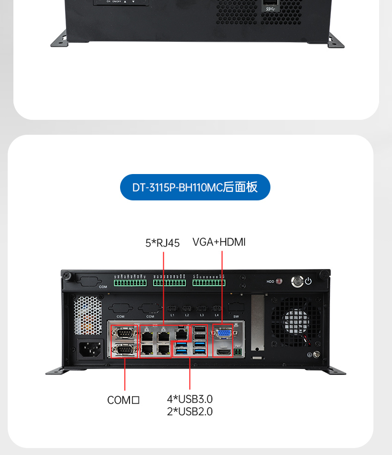 桌面式工控机,酷睿6/7/8/9代工控上位机,DT-3115P-BH110MC .jpg