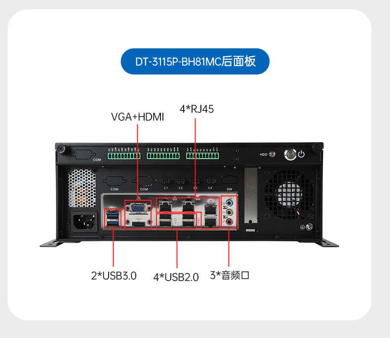 桌面式工控机,酷睿6/7/8/9代工控上位机,DT-3115P-BH110MC .jpg