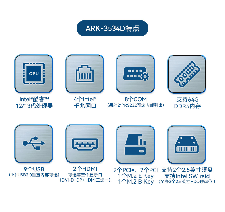 研华原装工控机,无人驾驶智能交通工控电脑,ARK-3534B.jpg