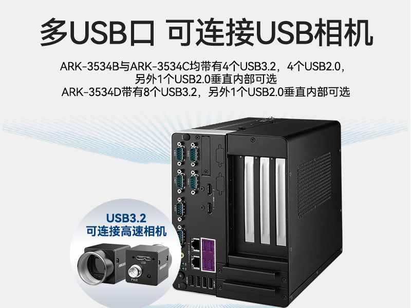 研华原装工控机|无人驾驶智能交通工控电脑|ARK-3534B