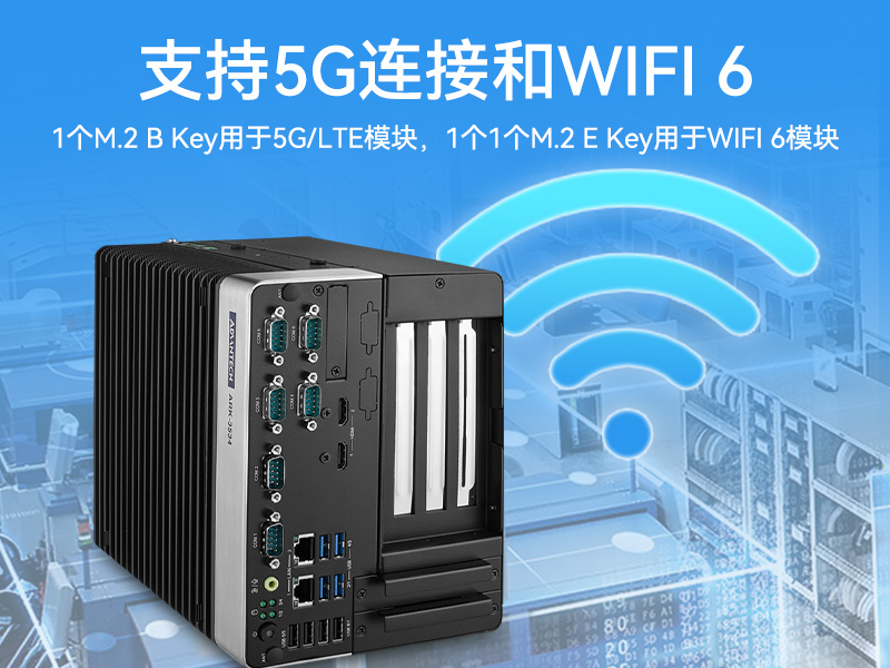 研华原装工控机|无人驾驶智能交通工控电脑|ARK-3534B