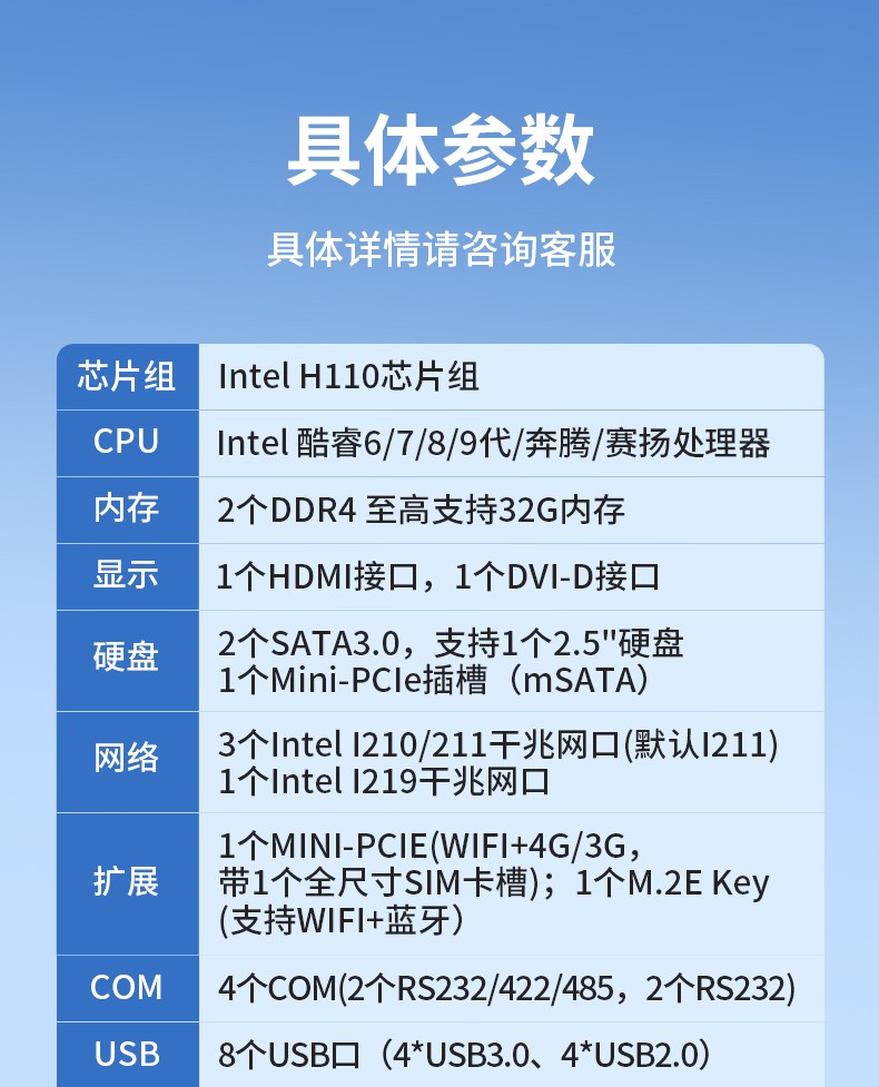 嵌入式无风扇工控机,工业自动化主机,DTB-3025-H110.jpg