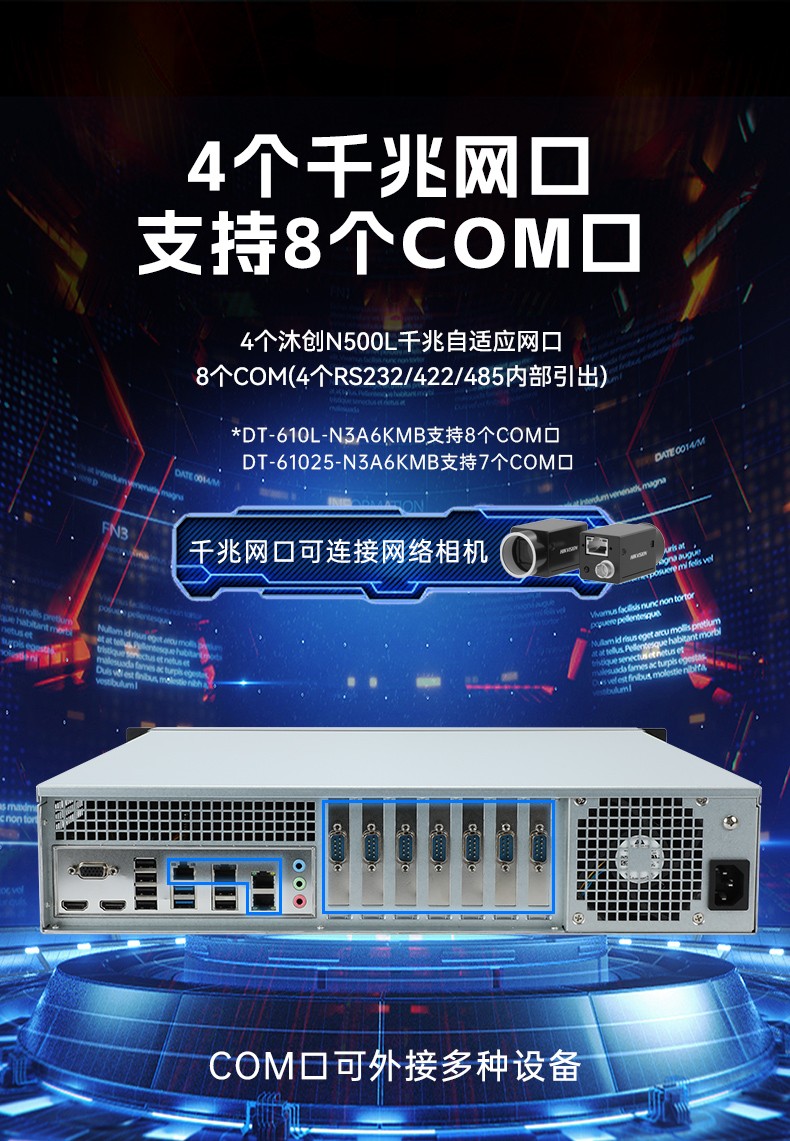龙芯3A6000工控机,国产操作系统工业主机电脑,DT-610L-N3A6KMB.jpg