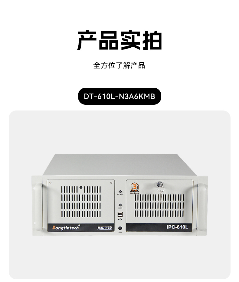 国产龙芯多网口工控机,双显工业主机电脑,DT-61025-N3A6KMB.jpg