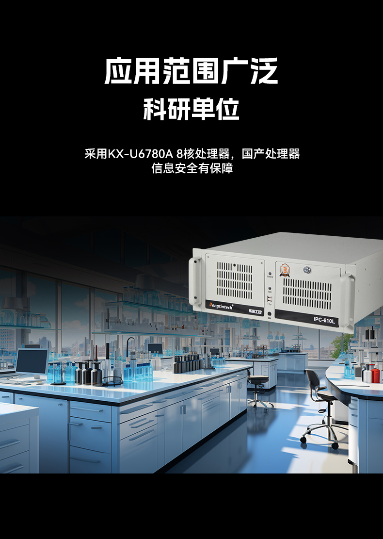 国产兆芯KX-U6780A工控机,国内工控厂家,DT-610L-B6780AMA.jpg