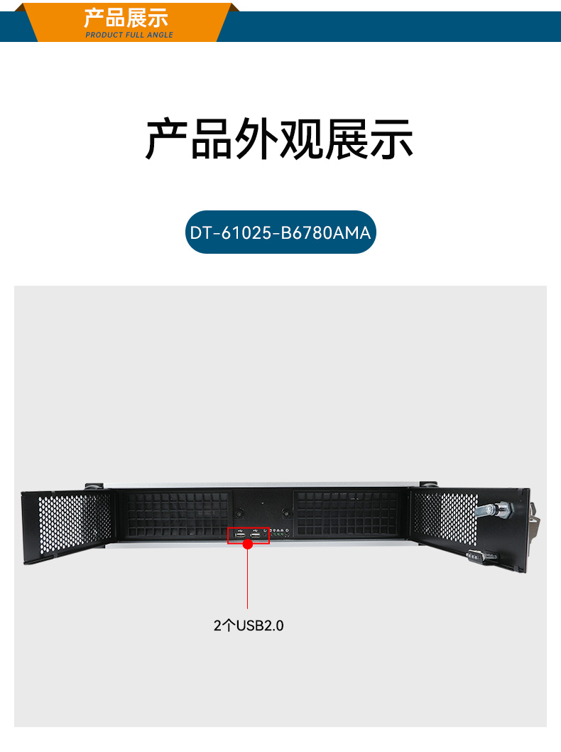 国产兆芯KX-U6780A工控机,国内工控厂家,DT-610L-B6780AMA.jpg