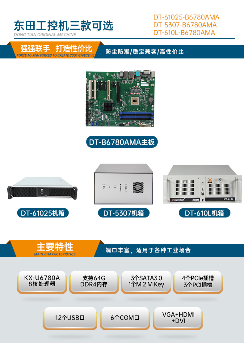 国产兆芯KX-U6780A工控机,国内工控厂家,DT-610L-B6780AMA.jpg