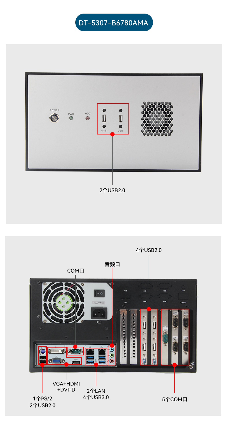 国产兆芯KX-U6780A工控机,国内工控厂家,DT-610L-B6780AMA.jpg