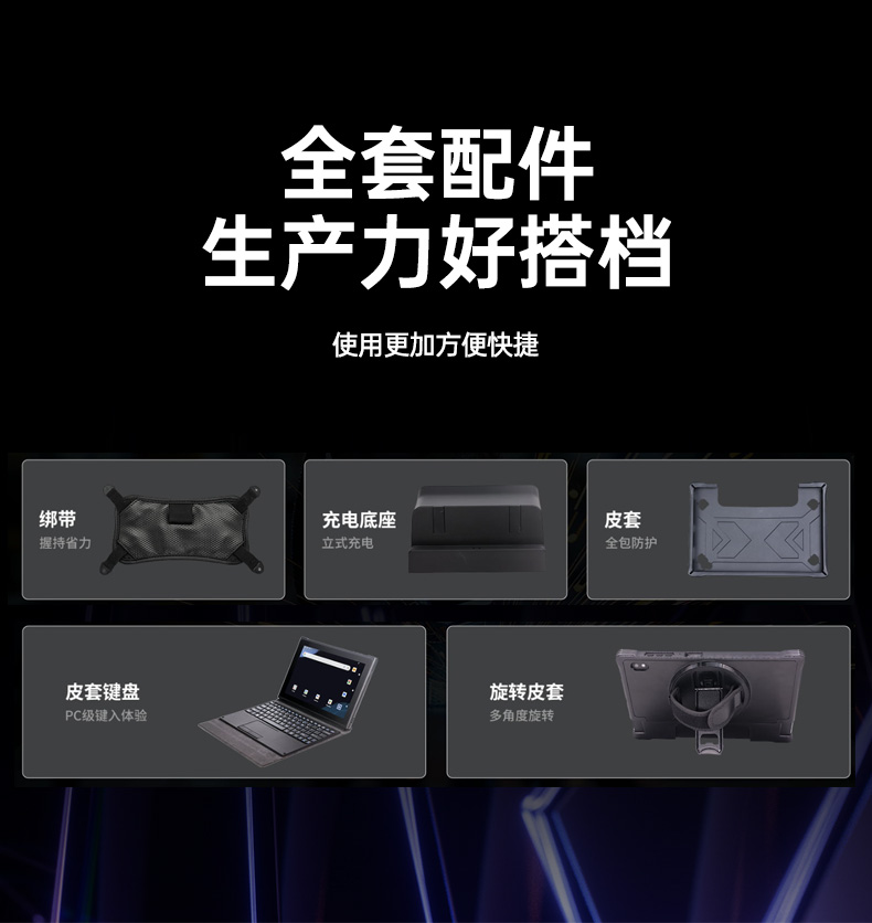 东田轻薄三防加固平板,10寸工业平板电脑,DTZ-T1001E-8781.jpg