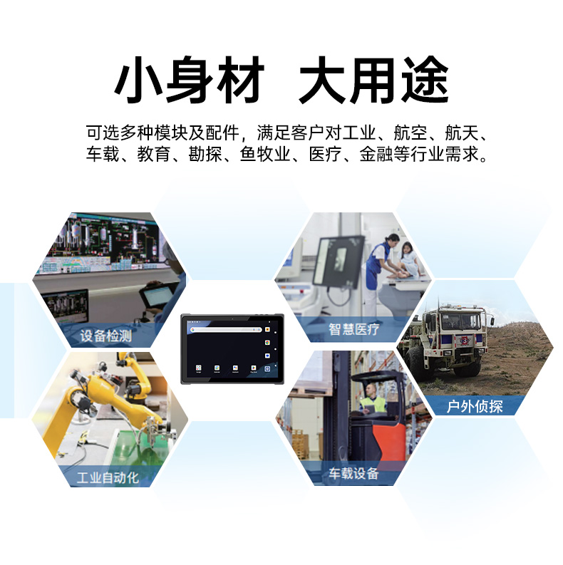 东田轻薄三防加固平板,10寸工业平板电脑,DTZ-T1001E-8781.jpg