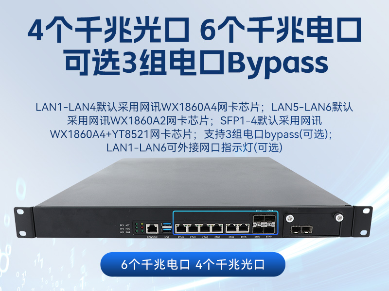 飞腾D2000工控机|东田1U多网口工控机|DT-61013-PD2K