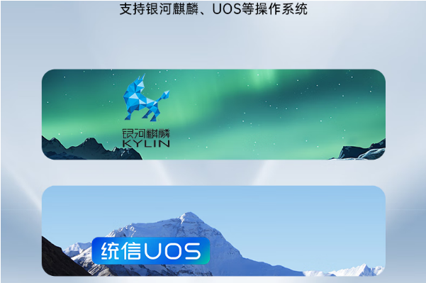国产操作系统.png