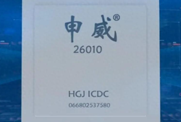 申威处理器.png