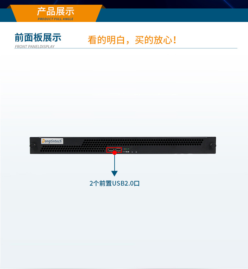 国产飞腾腾锐D2000 CPU,1U上架式工控机,DT-14502-TD2KMB.jpg