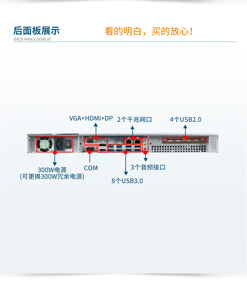 国产飞腾腾锐D2000 CPU,1U上架式工控机,DT-14502-TD2KMB.jpg