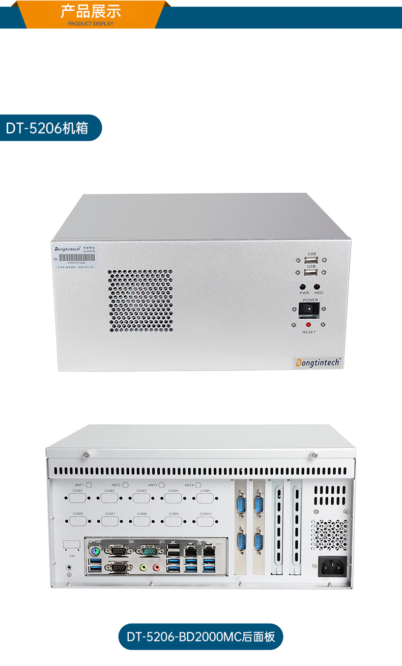 东田国产飞腾D2000 CPU,壁挂式工控机,DT-5206-BD2000MC.jpg