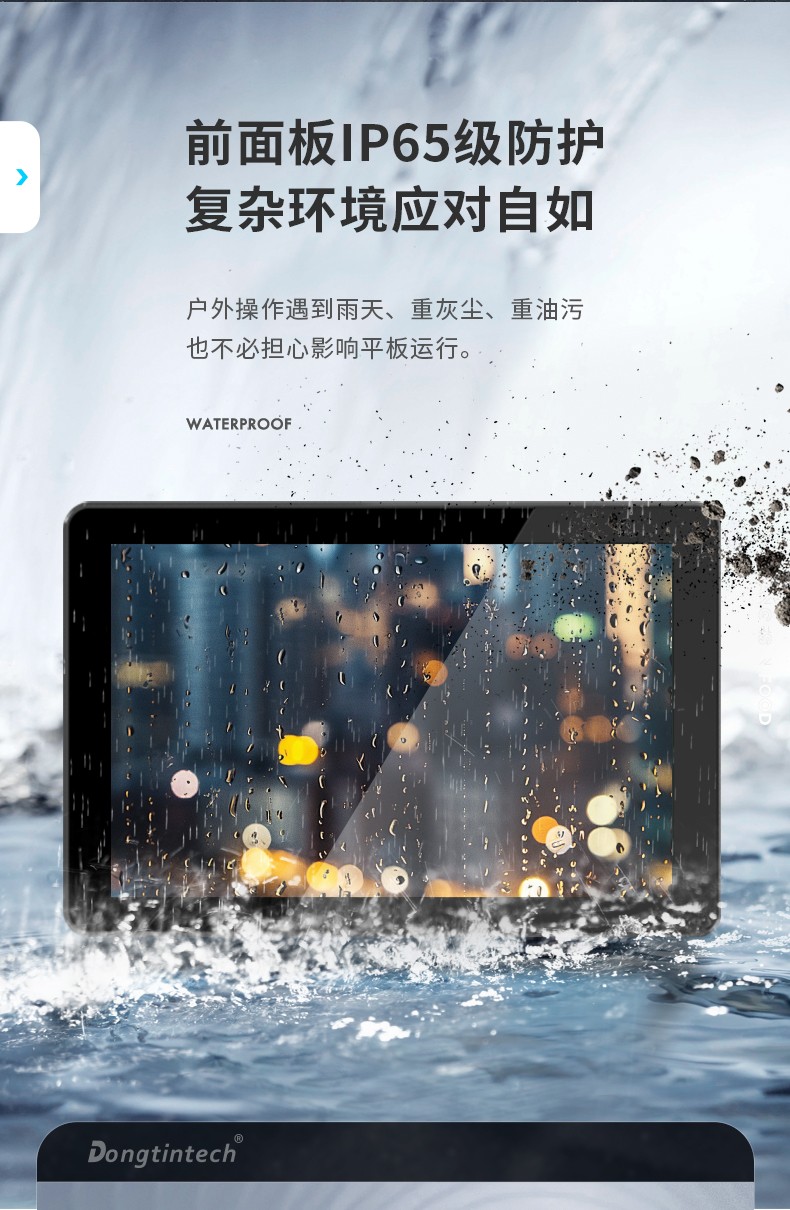 21.5寸工业平板电脑,国产瑞芯微工业一体机,DTP-1219-RK3568.jpg