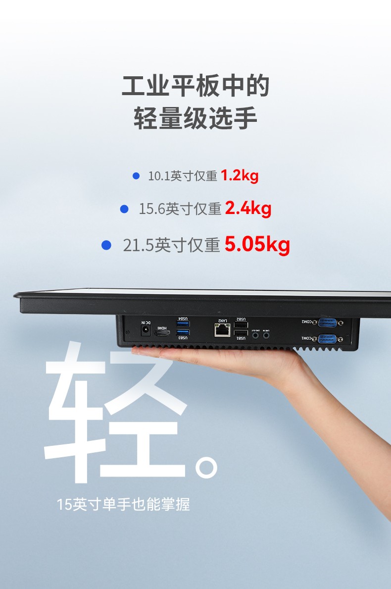 21.5寸工业平板电脑,国产瑞芯微工业一体机,DTP-1219-RK3568.jpg