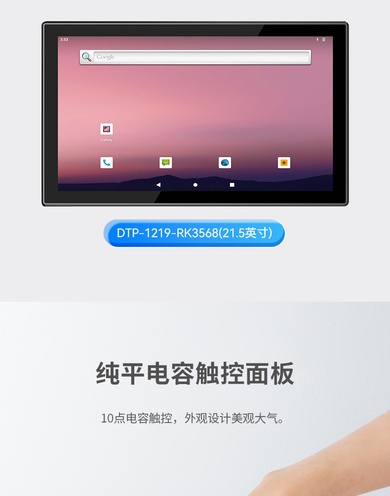 21.5寸工业平板电脑,国产瑞芯微工业一体机,DTP-1219-RK3568.jpg