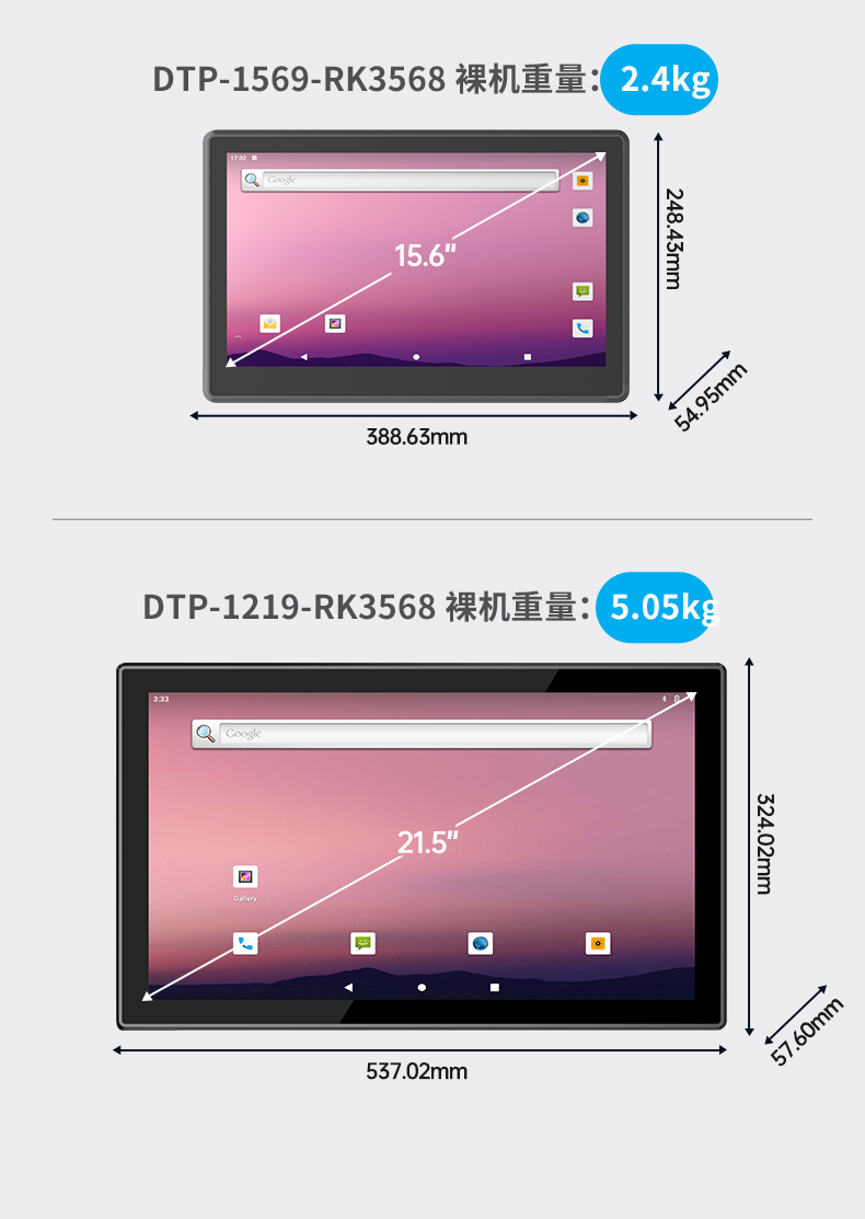 21.5寸工业平板电脑,国产瑞芯微工业一体机,DTP-1219-RK3568.jpg