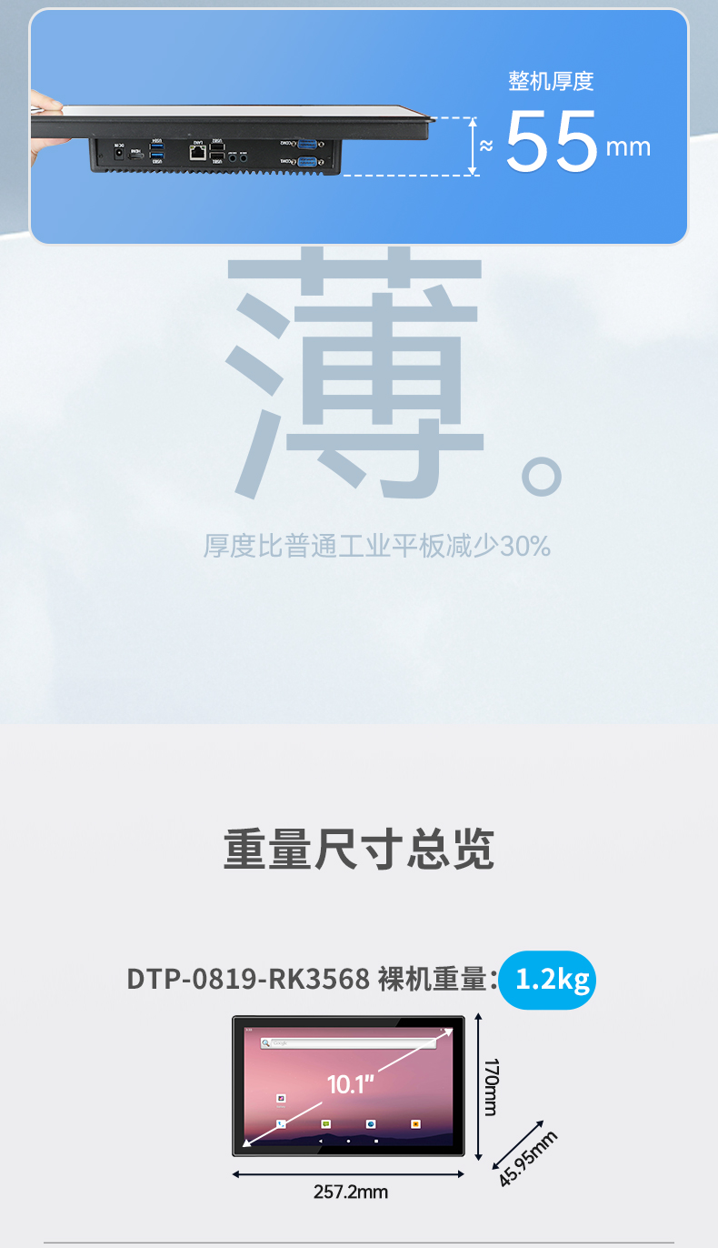 15.6寸工业无风扇平板电脑,国产瑞芯微嵌入式一体机,DTP-1569-RK3568.jpg