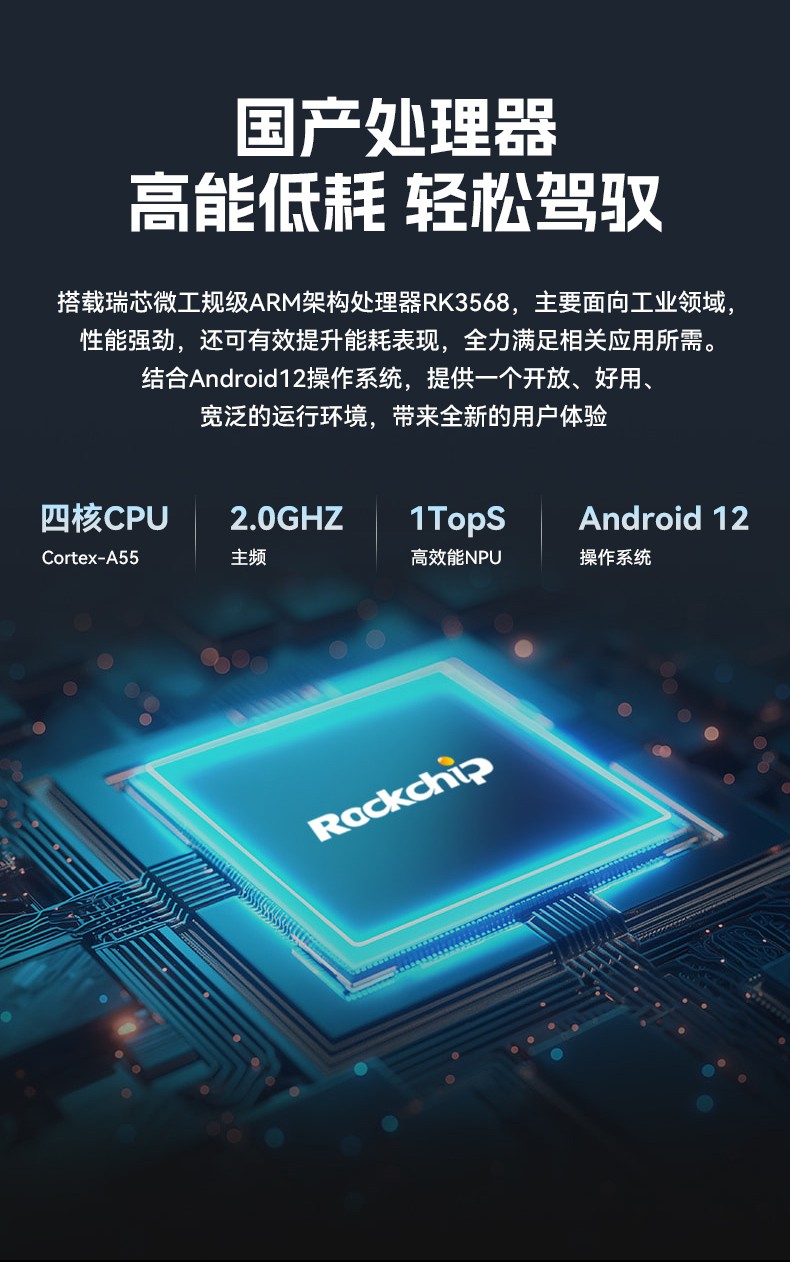 17寸国产工业平板电脑,瑞芯微工业电脑一体机,DTP-1709-3568.jpg