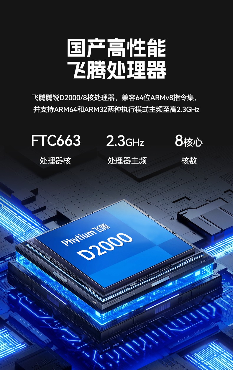 国产飞腾桌面式工控机,搭载Kylin UOS国产系统,DTB-2102L-BD2KMC.jpg
