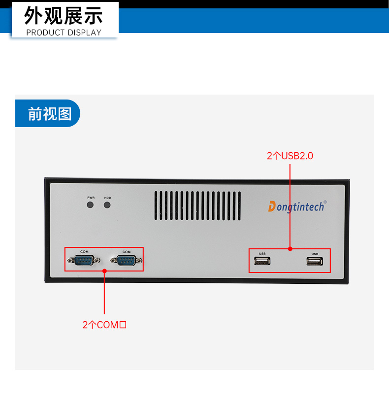 国产飞腾桌面式工控机,搭载Kylin UOS国产系统,DTB-2102L-BD2KMC.jpg