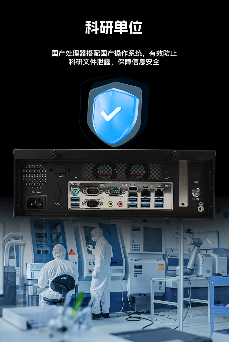 国产飞腾桌面式工控机,搭载Kylin UOS国产系统,DTB-2102L-BD2KMC.jpg
