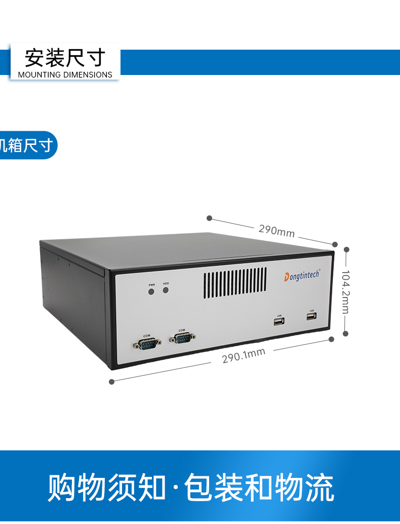 国产飞腾桌面式工控机,搭载Kylin UOS国产系统,DTB-2102L-BD2KMC.jpg