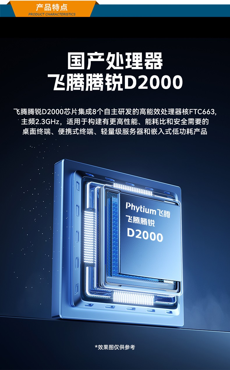国产腾锐D2000工控机,银河麒麟、UOS国产系统,DTB-2102L-FD2KMC2.jpg