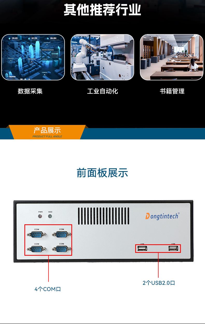 国产腾锐D2000工控机,银河麒麟、UOS国产系统,DTB-2102L-FD2KMC2.jpg