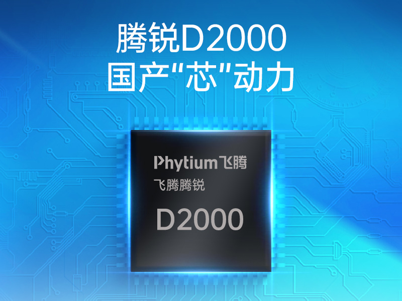 国产化无风扇工控机|飞腾D2000迷你工控机|银河麒麟系统|DTB-3085-D2K