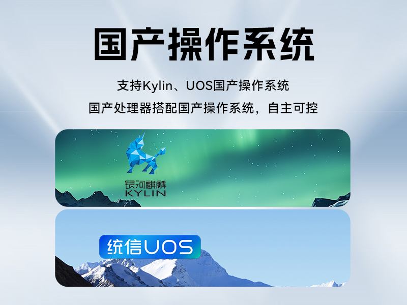 国产飞腾桌面式工控机|搭载Kylin UOS国产系统|DTB-2102L-BD2KMC