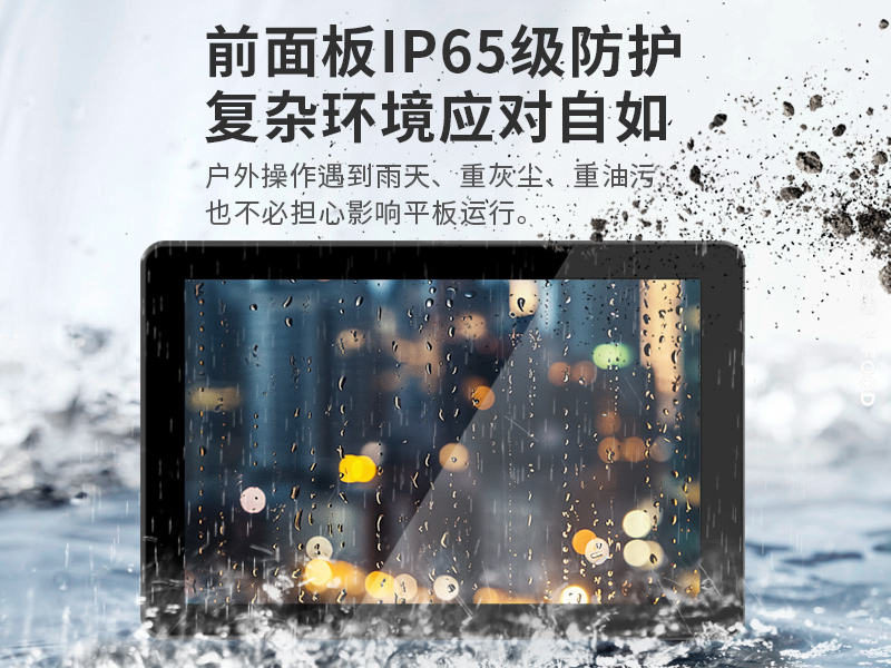 21.5寸工业平板电脑|国产瑞芯微工业一体机|DTP-1219-RK3568