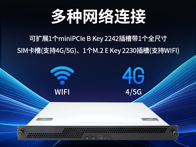 国产飞腾腾锐D2000 CPU|1U上架式工控机|DT-14502-TD2KMB