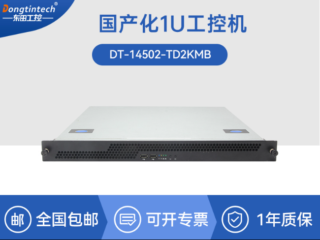 国产飞腾腾锐D2000 CPU|1U上架