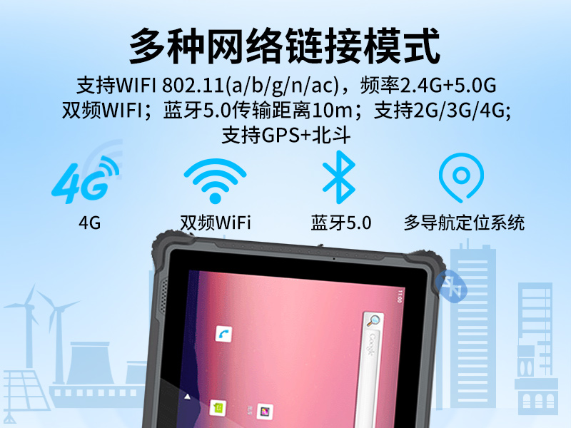 国产8寸三防加固平板|10000mAh超强续航|IP65防护|DTZ-R840E